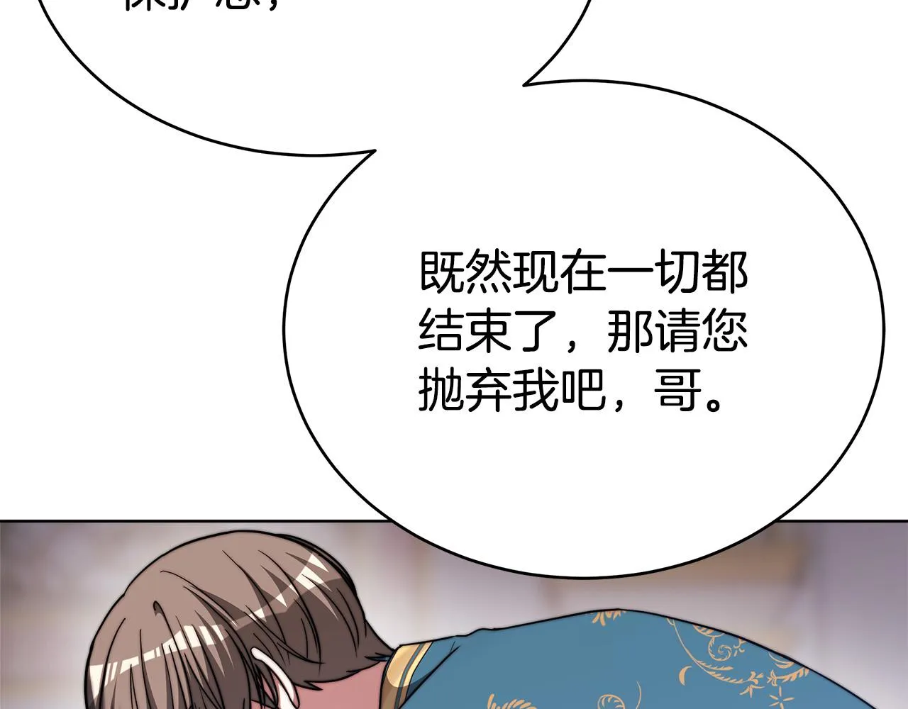 第70话 解开误会 第97页