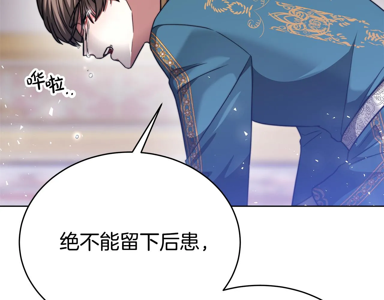 第70话 解开误会 第98页