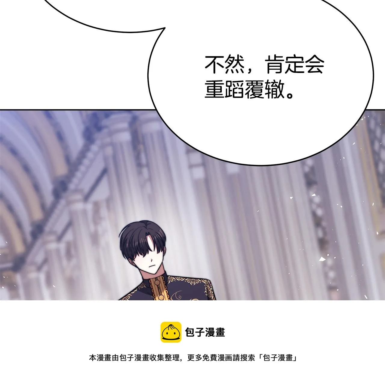 第70话 解开误会 第99页