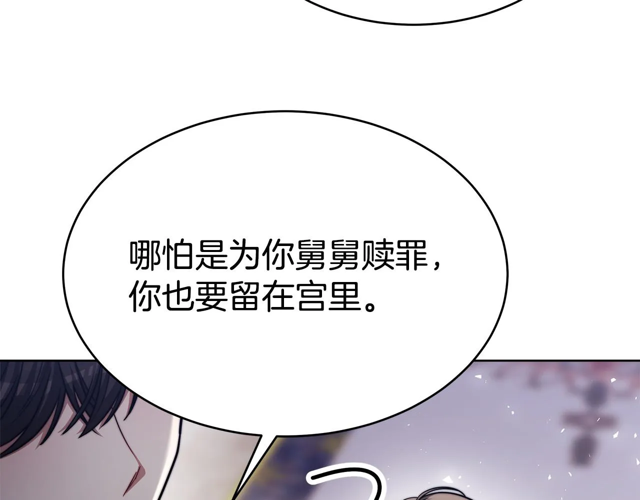 第70话 解开误会 第104页