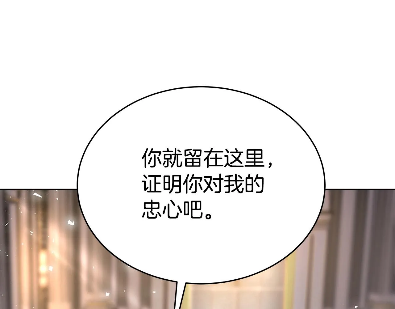 第70话 解开误会 第107页