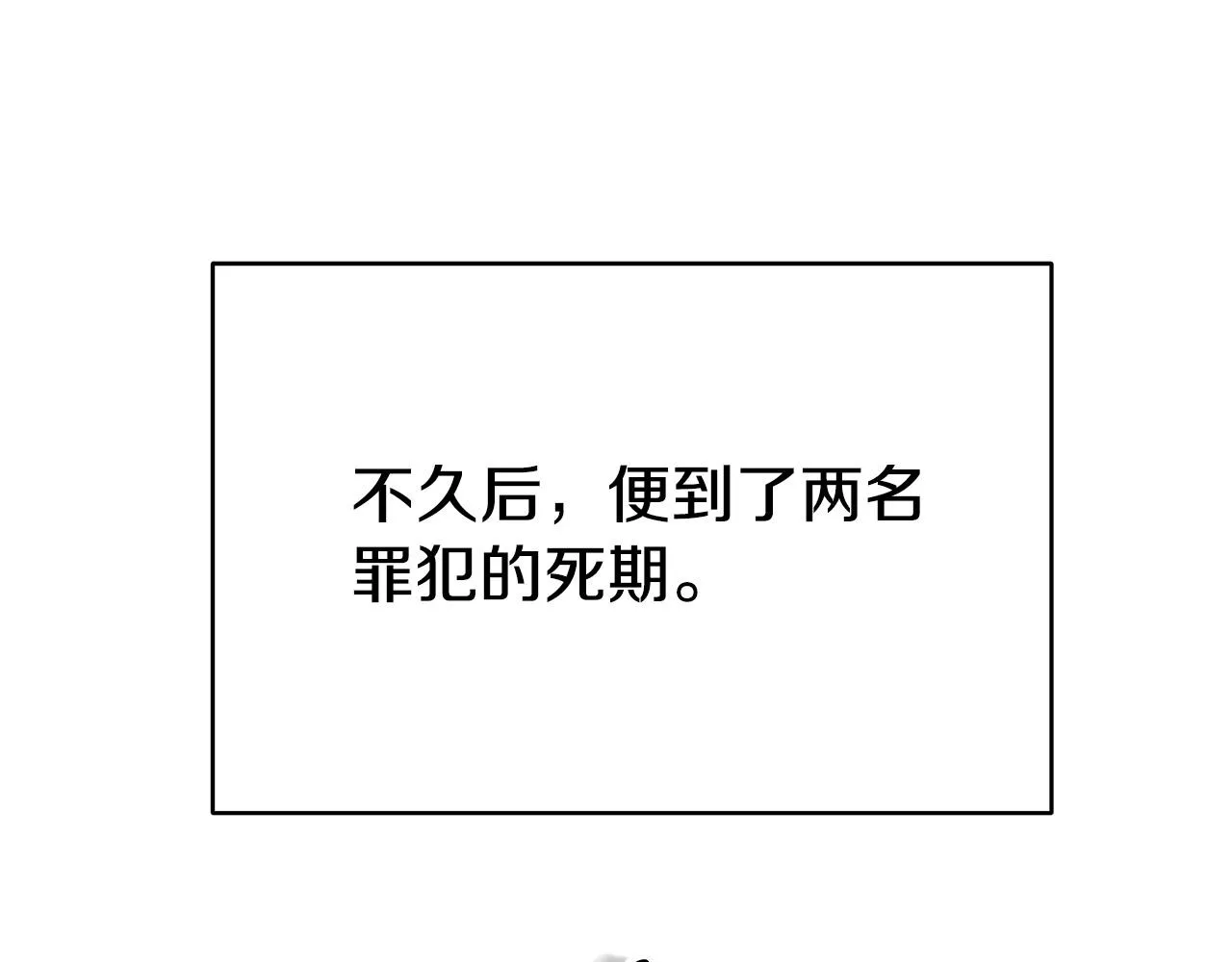 第70话 解开误会 第114页