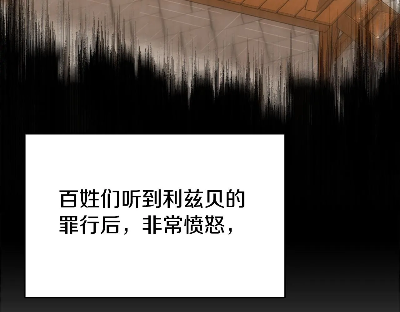 第70话 解开误会 第119页