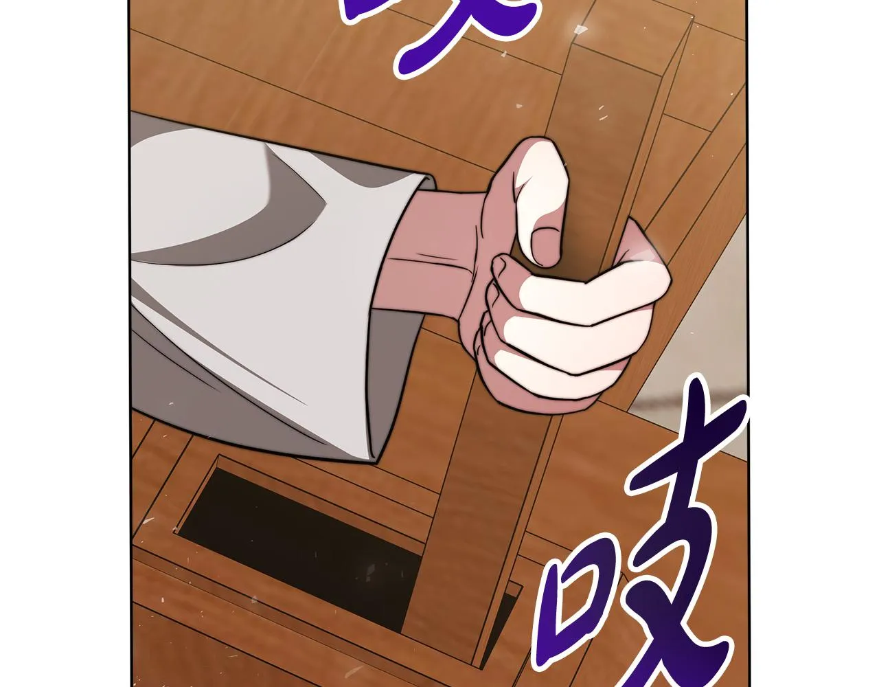 第70话 解开误会 第125页