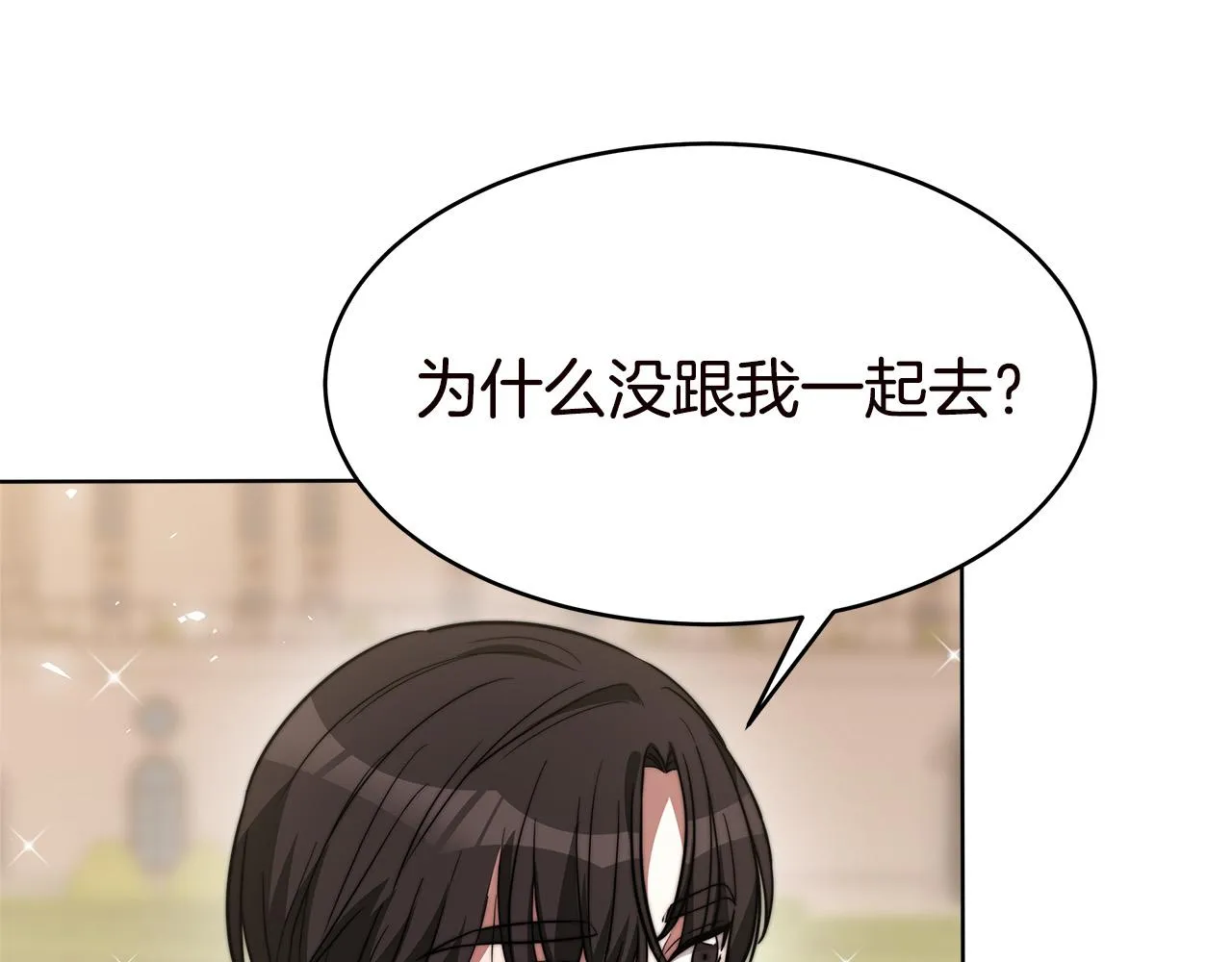 第70话 解开误会 第142页