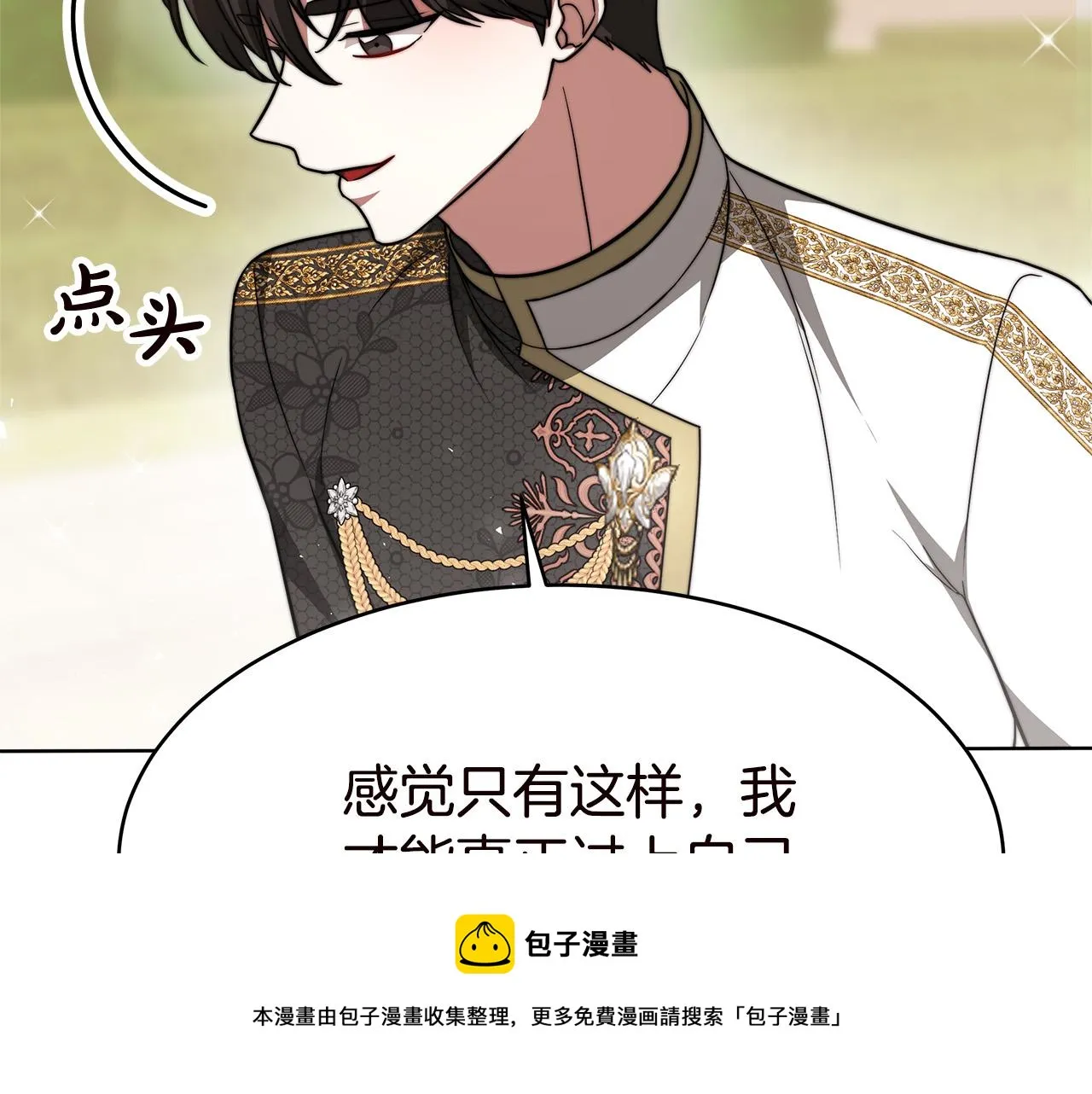 第70话 解开误会 第148页