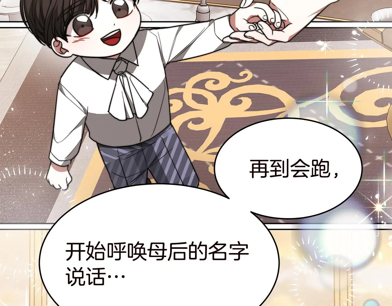 第70话 解开误会 第157页