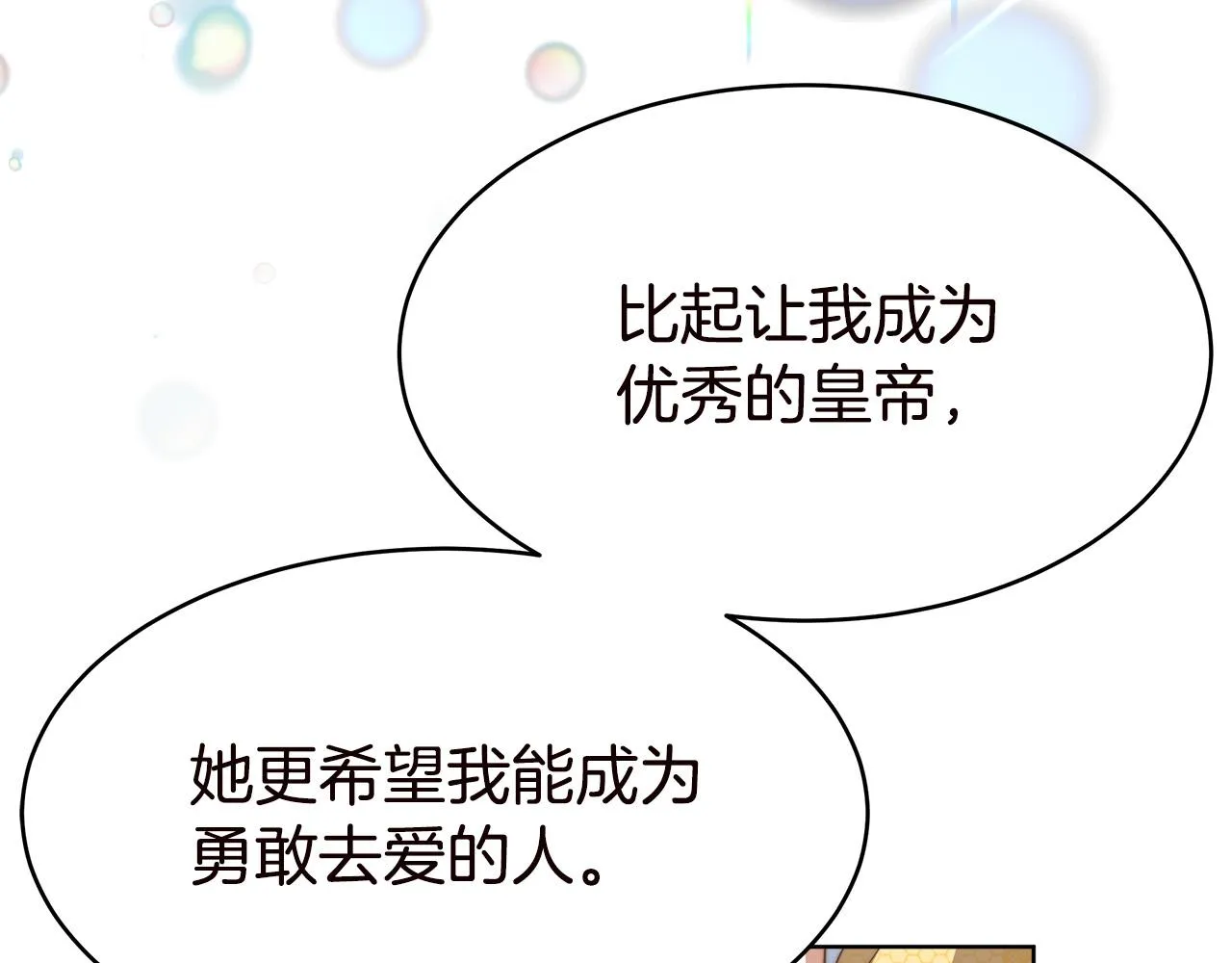 第70话 解开误会 第162页
