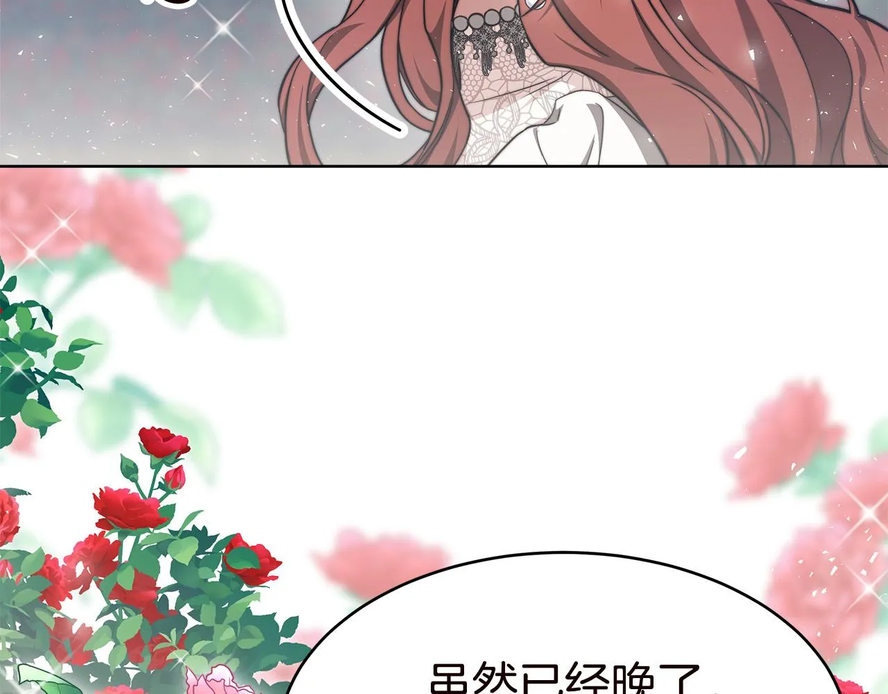 第70话 解开误会 第170页