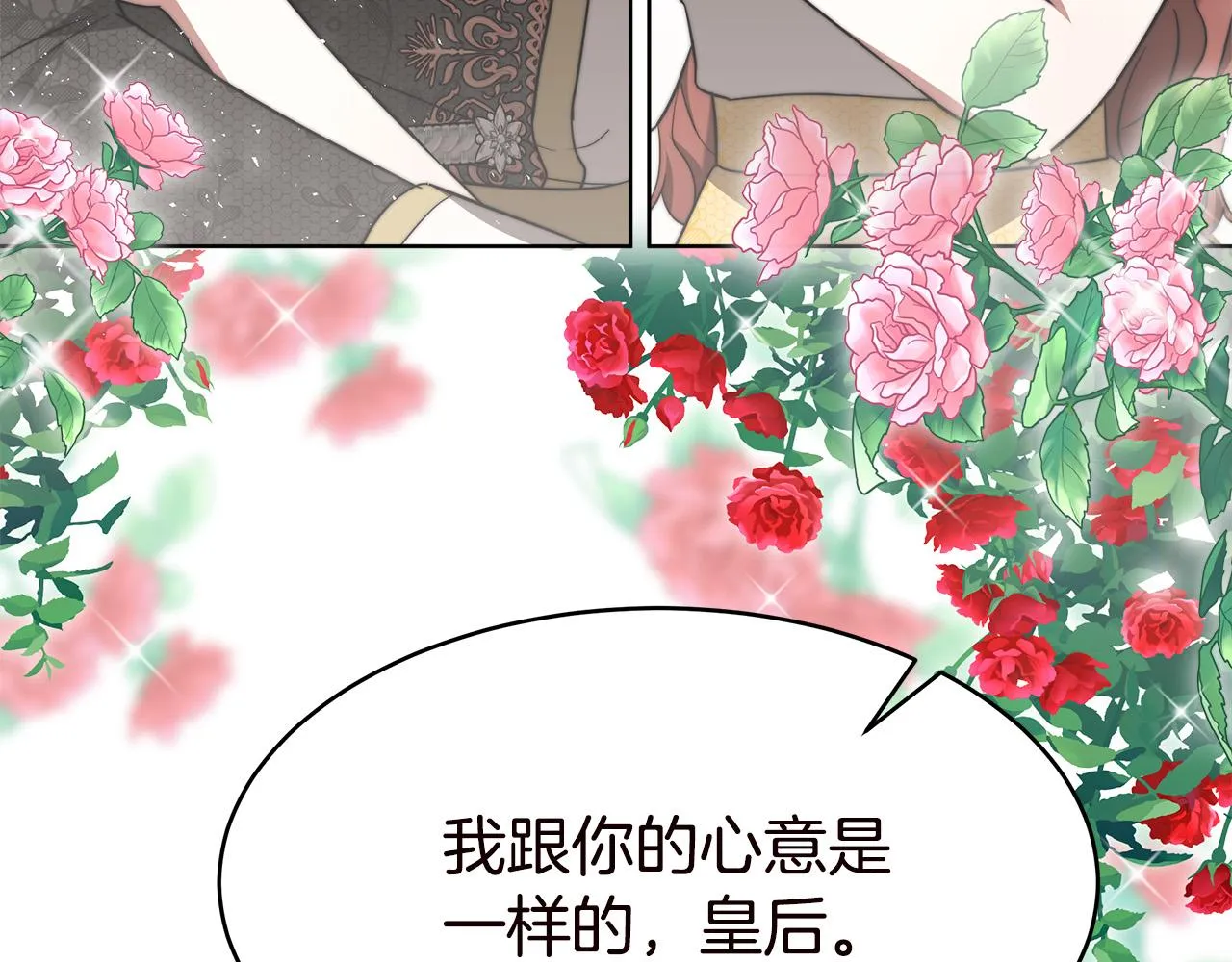 第70话 解开误会 第173页