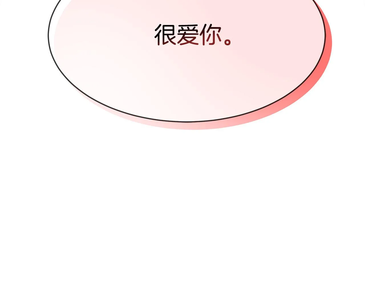 第70话 解开误会 第181页