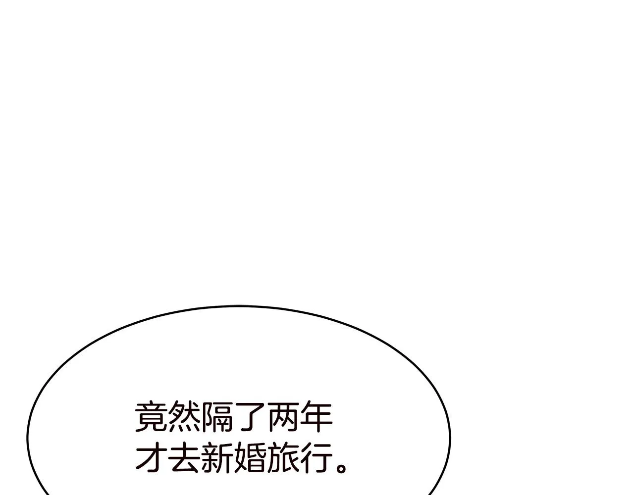第70话 解开误会 第188页