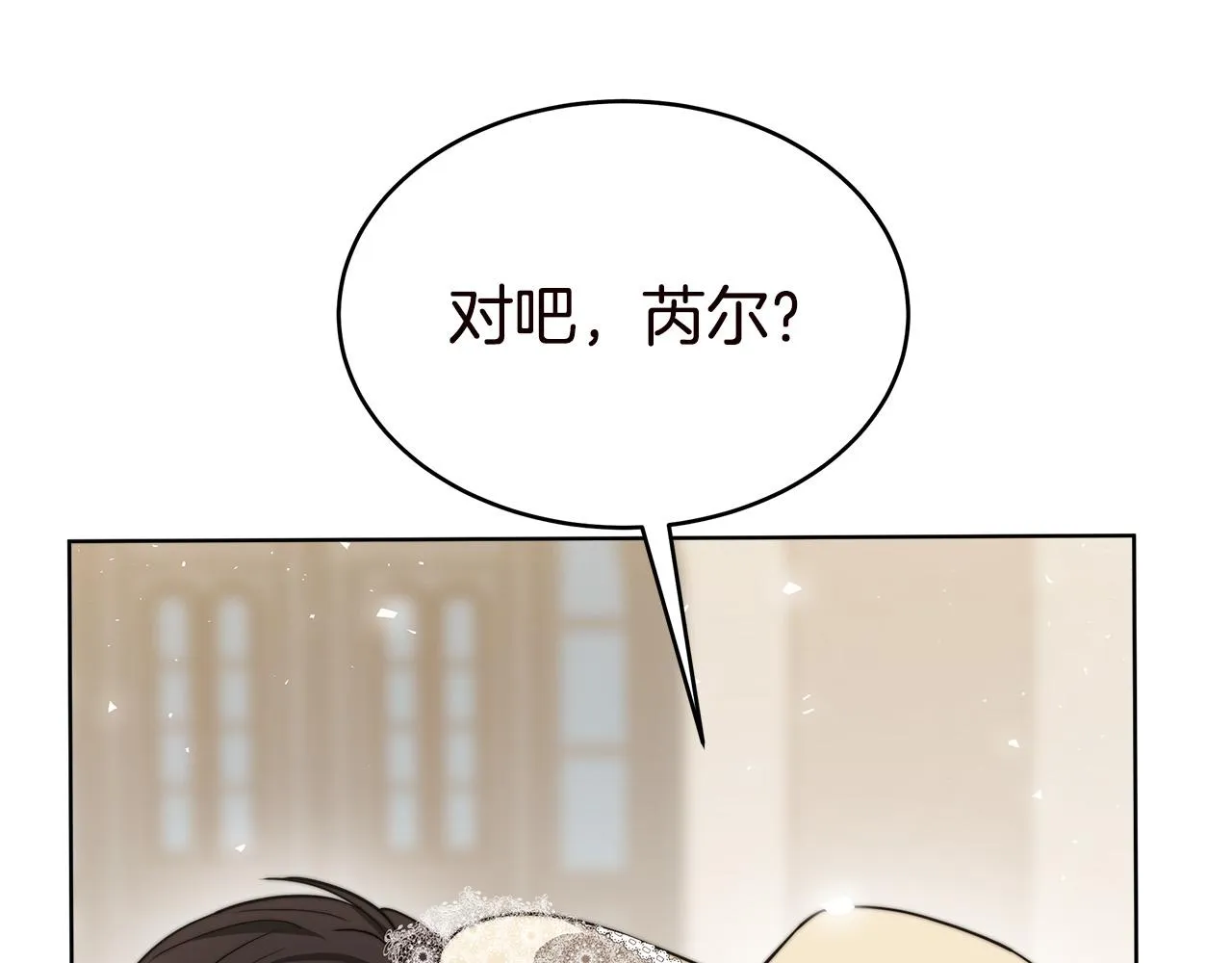 第70话 解开误会 第194页