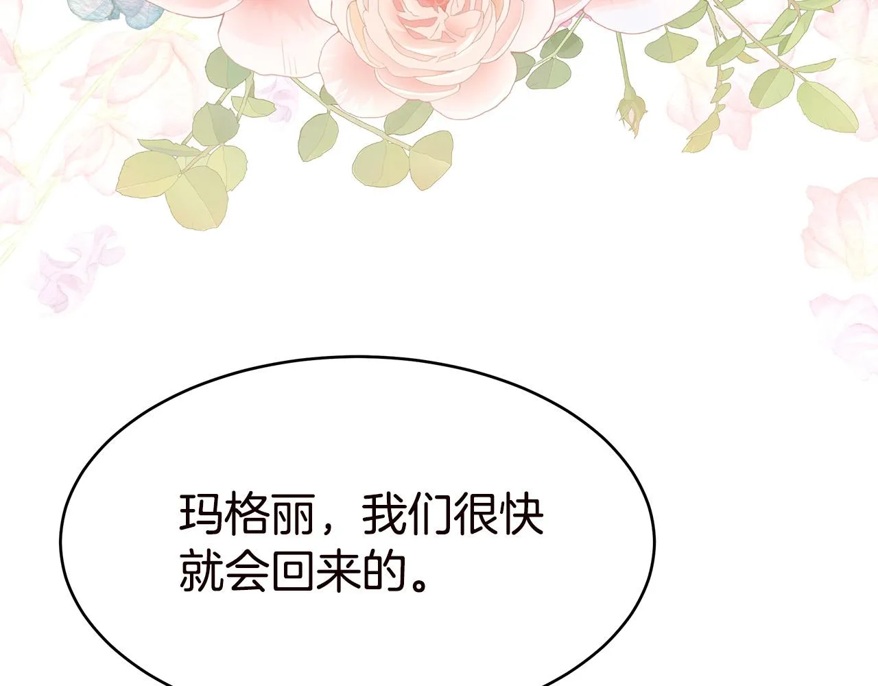第70话 解开误会 第199页