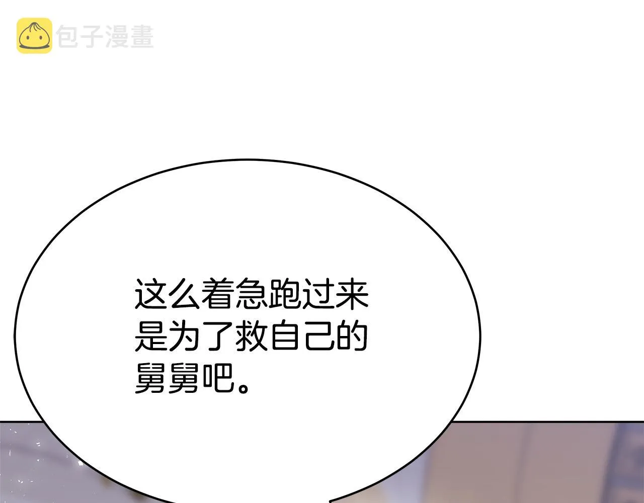 完结篇 解开误会 第14页