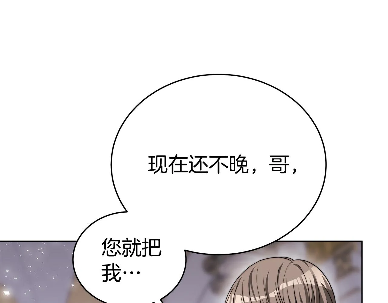完结篇 解开误会 第20页