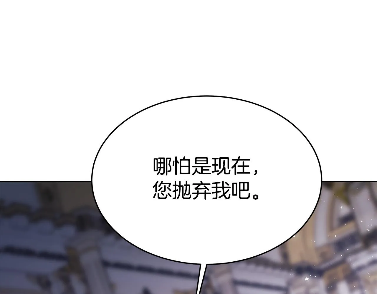 完结篇 解开误会 第23页