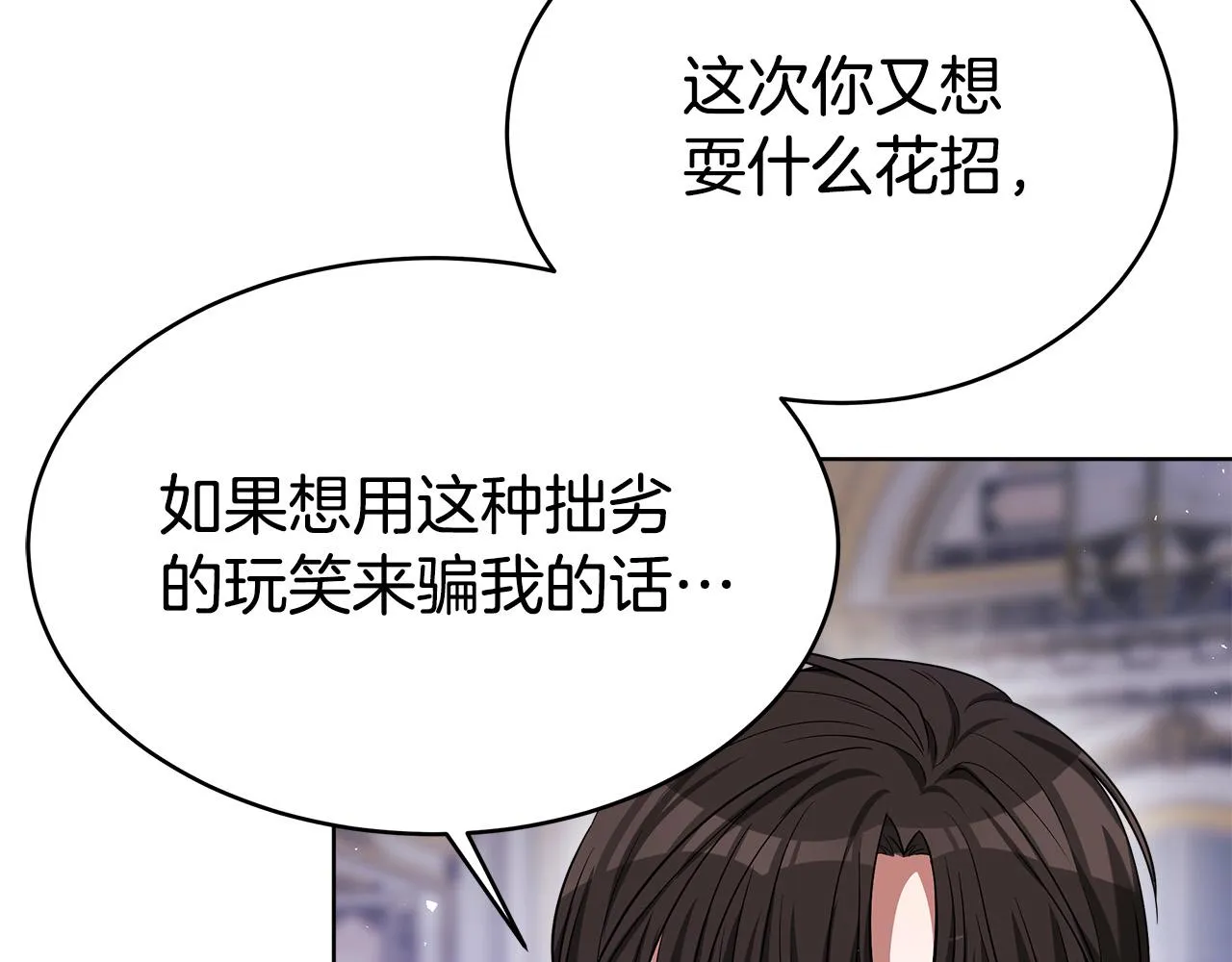 完结篇 解开误会 第28页