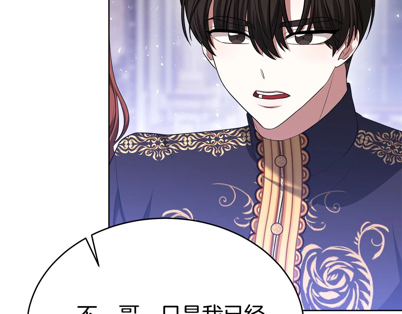 完结篇 解开误会 第29页