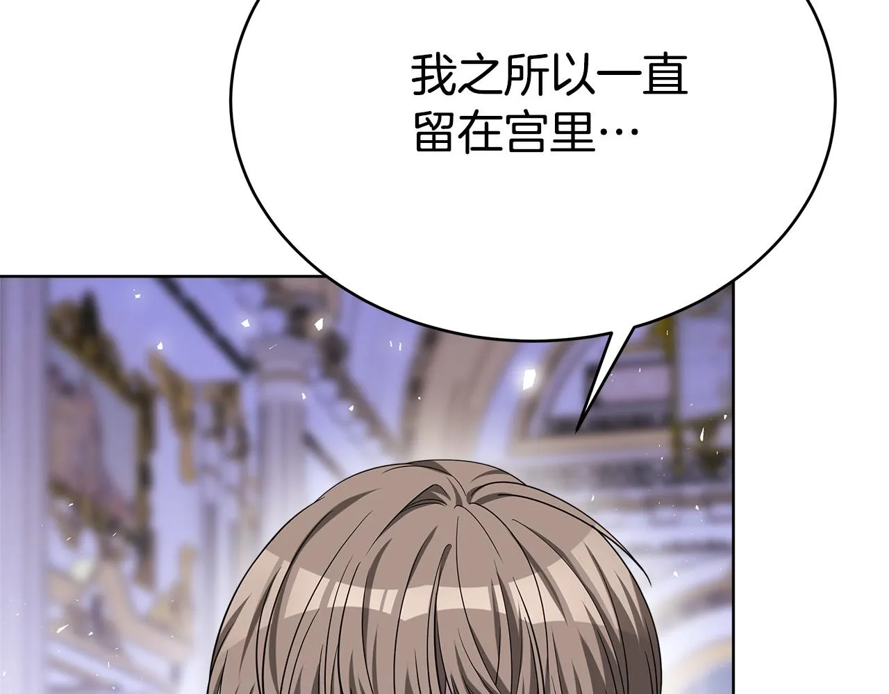 完结篇 解开误会 第31页