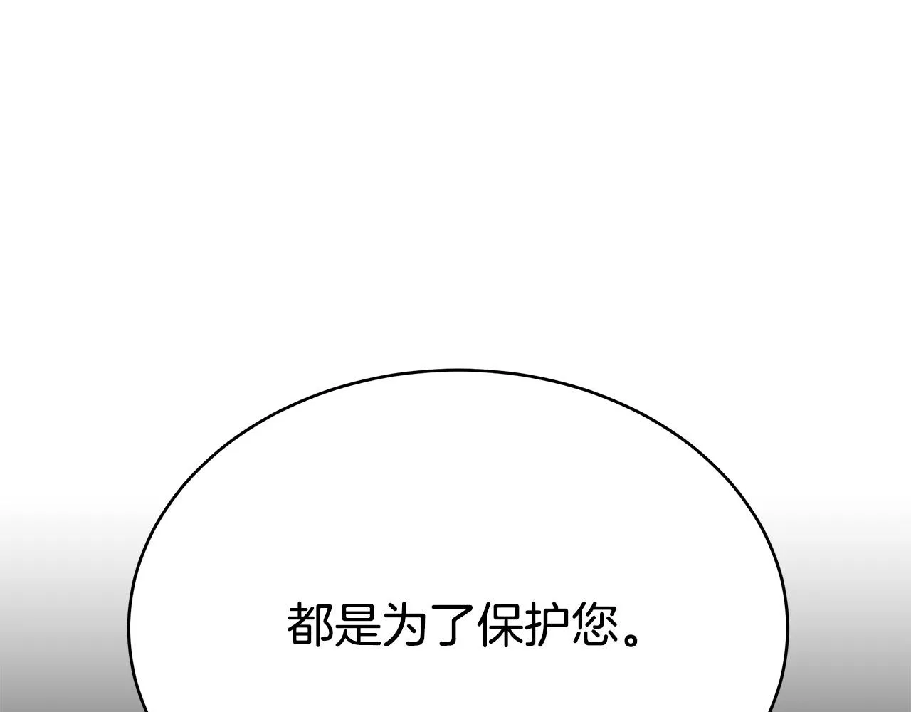 完结篇 解开误会 第34页