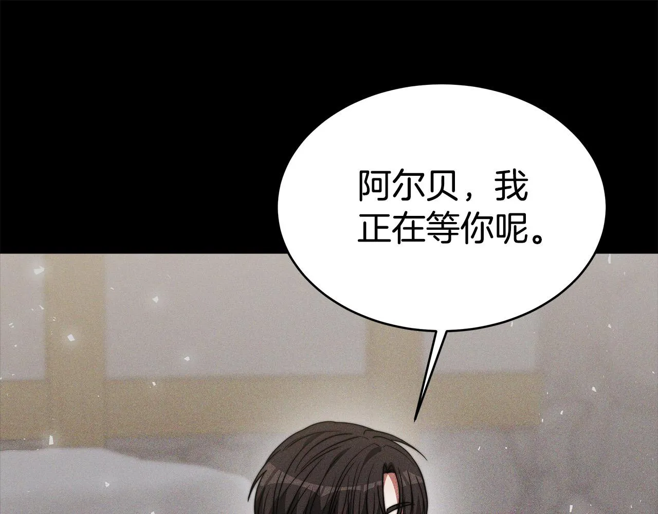 完结篇 解开误会 第42页