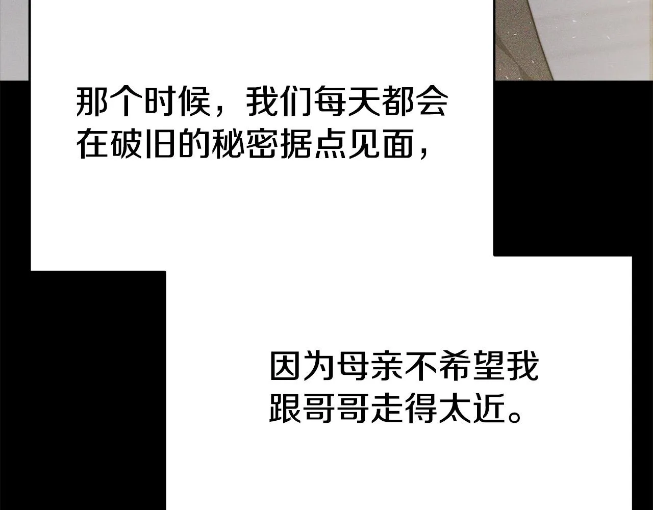 完结篇 解开误会 第44页