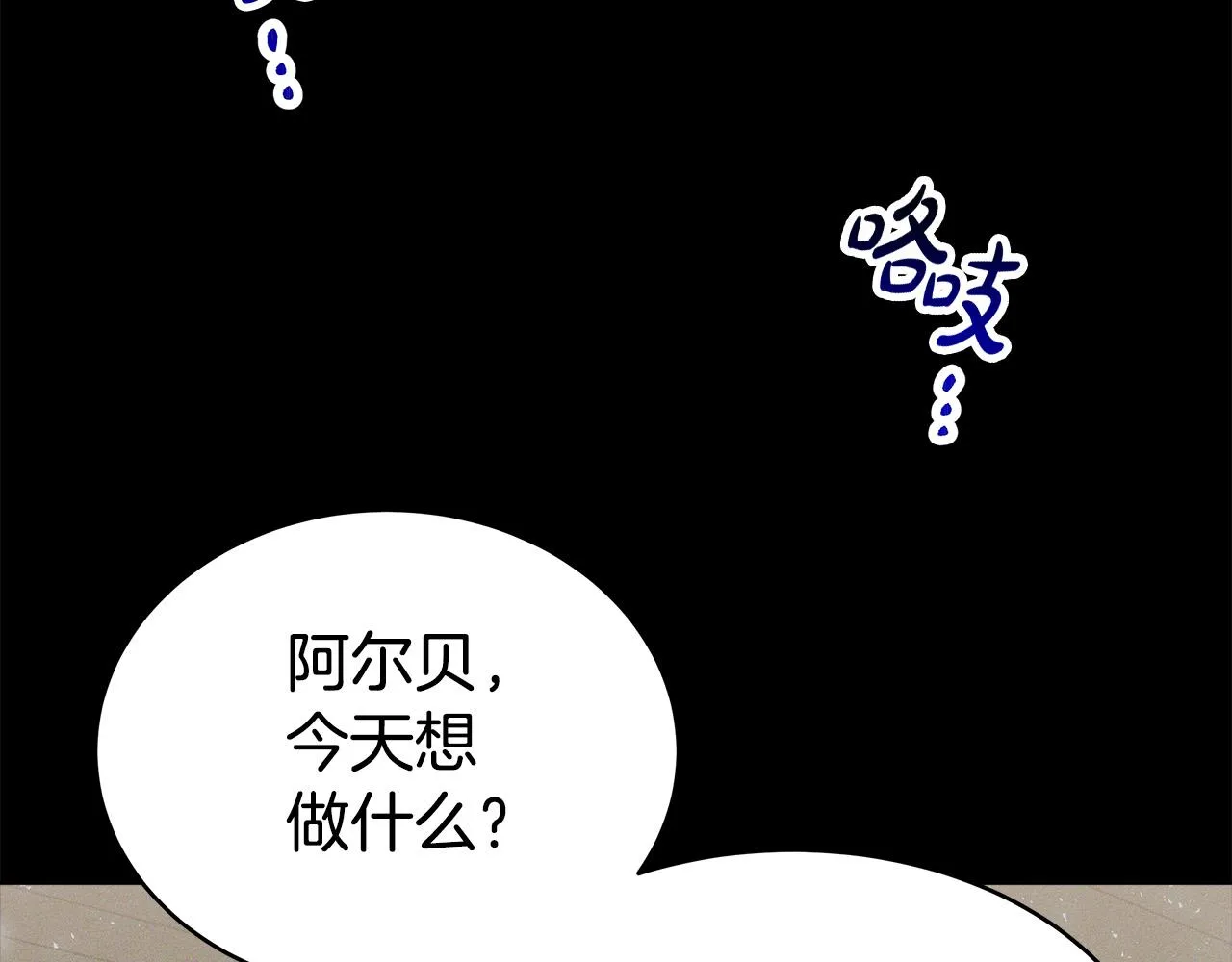 完结篇 解开误会 第46页