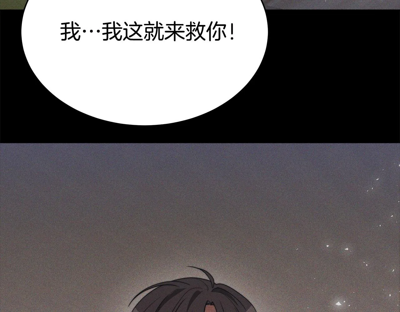 完结篇 解开误会 第65页