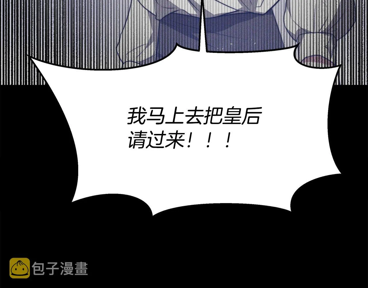 完结篇 解开误会 第67页