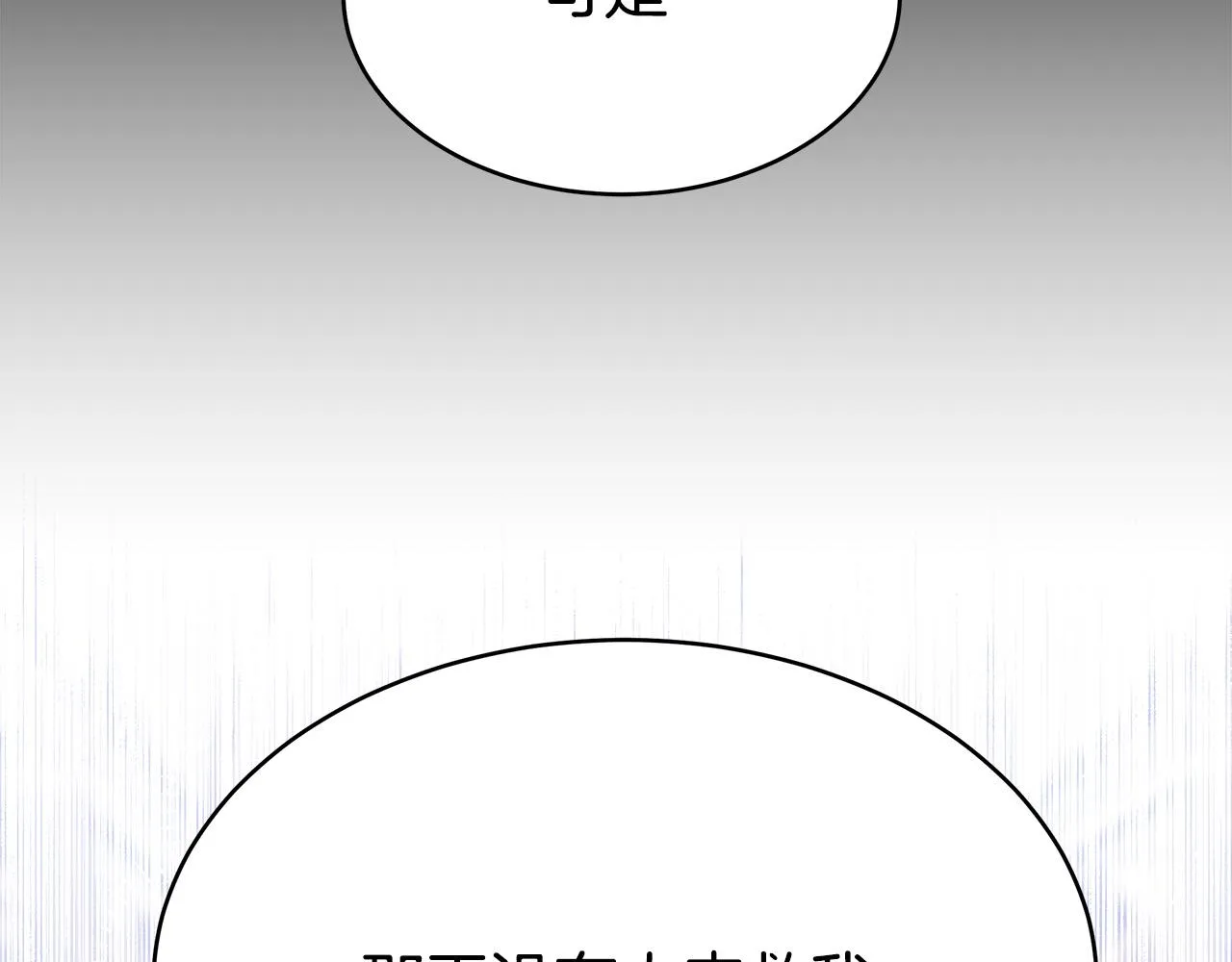 完结篇 解开误会 第69页