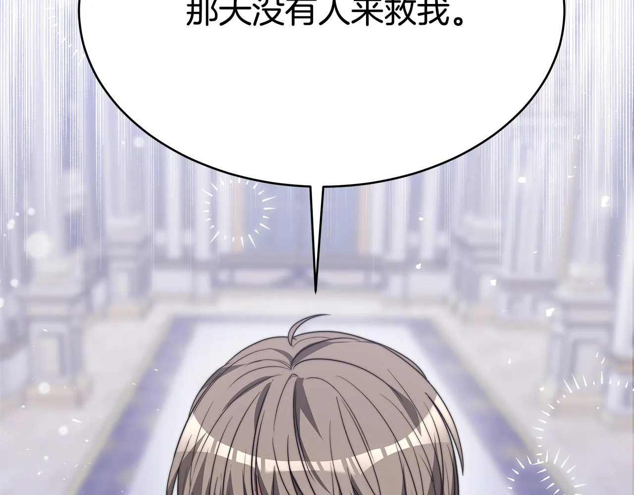 完结篇 解开误会 第70页