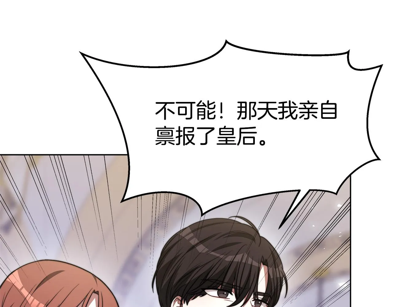 完结篇 解开误会 第72页