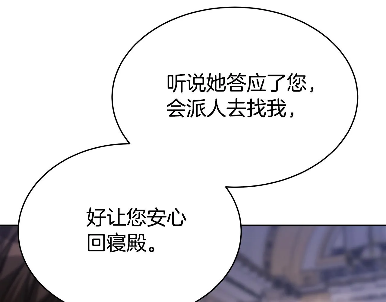 完结篇 解开误会 第75页