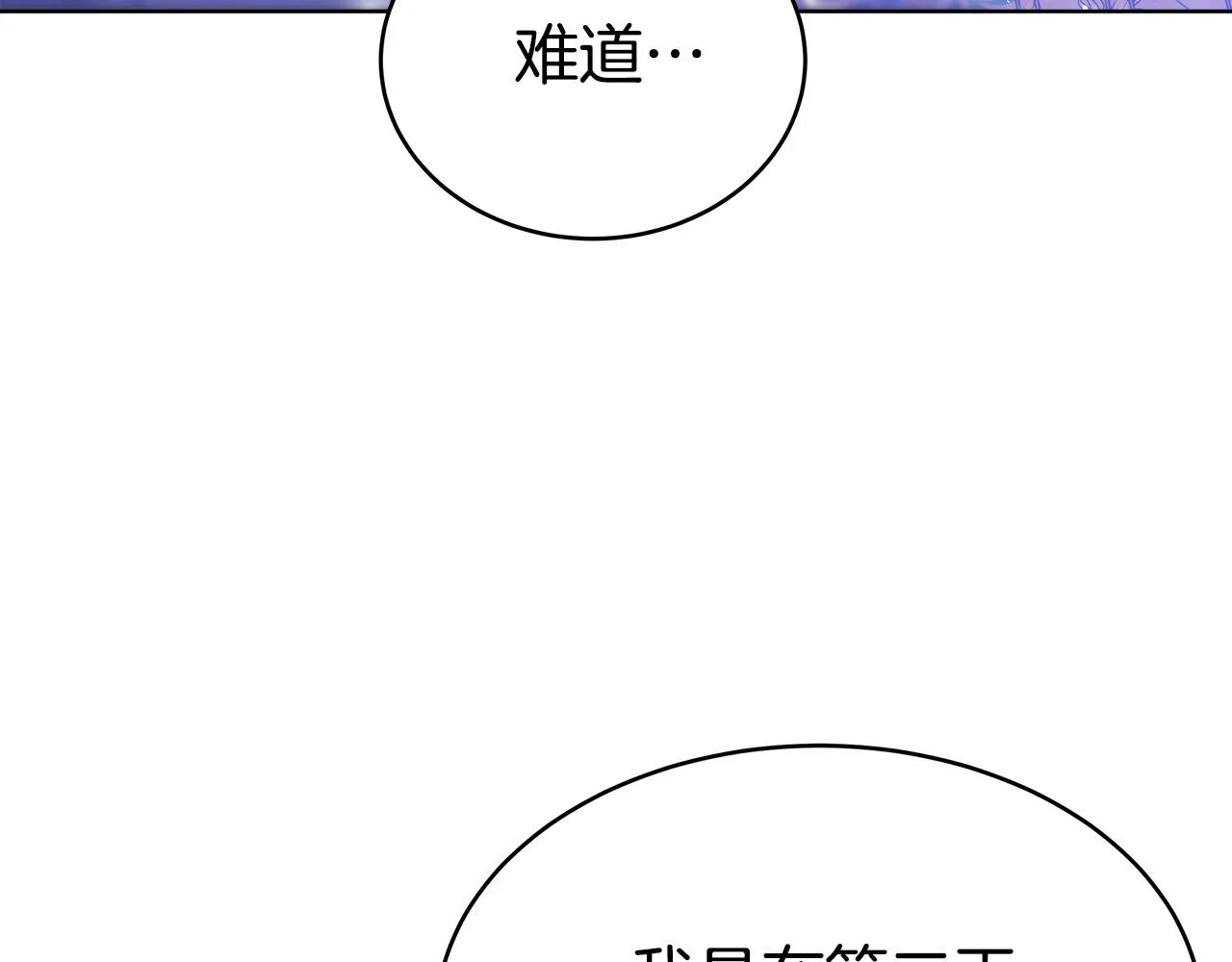 完结篇 解开误会 第77页