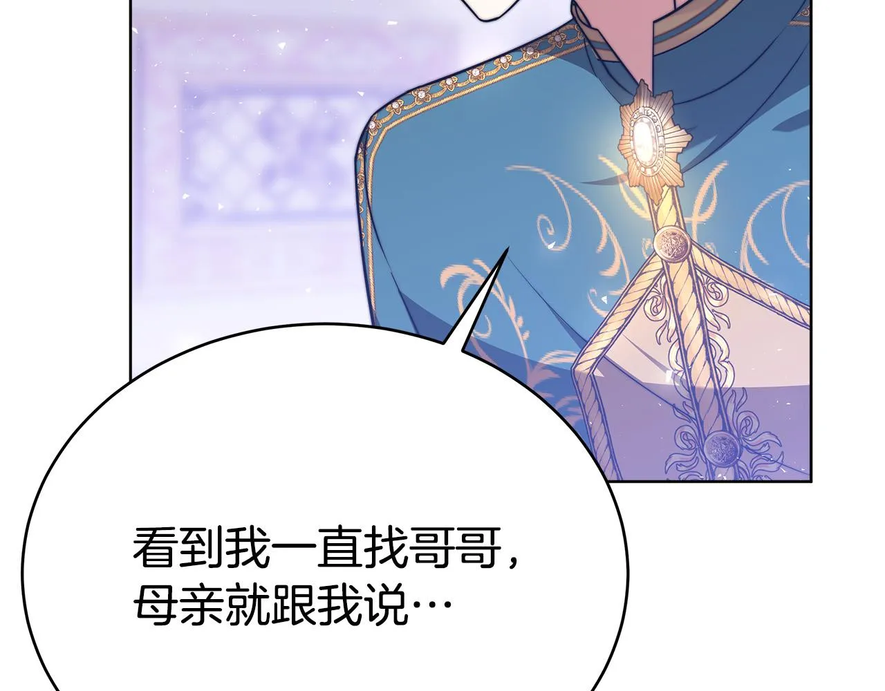 完结篇 解开误会 第79页