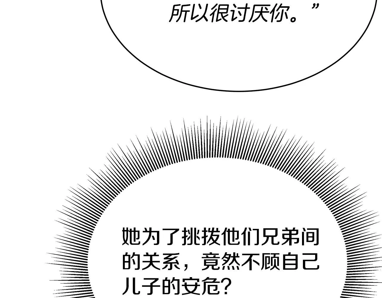 完结篇 解开误会 第84页