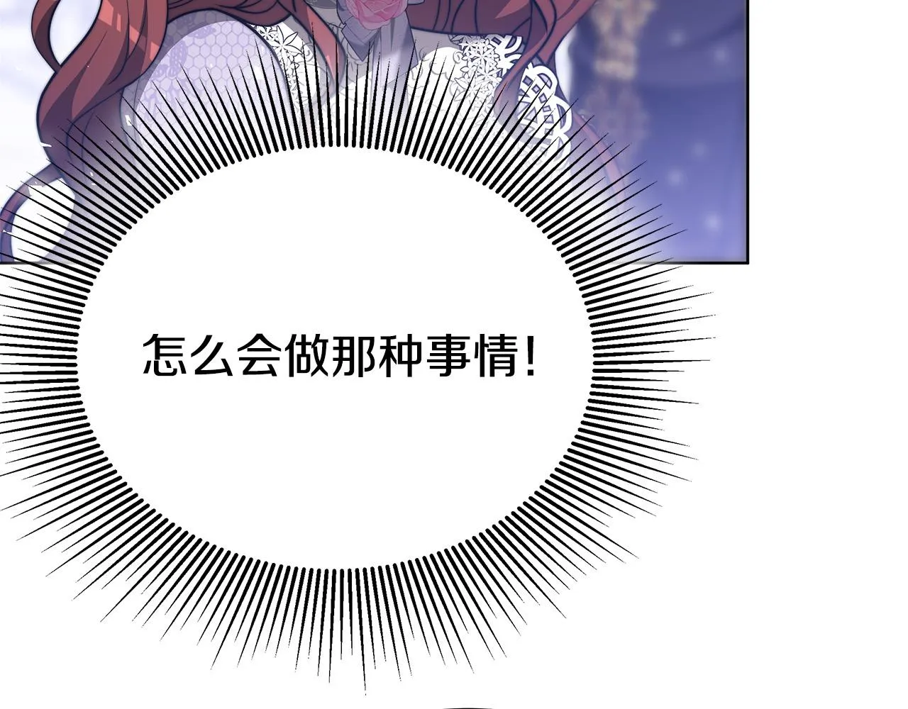 完结篇 解开误会 第86页