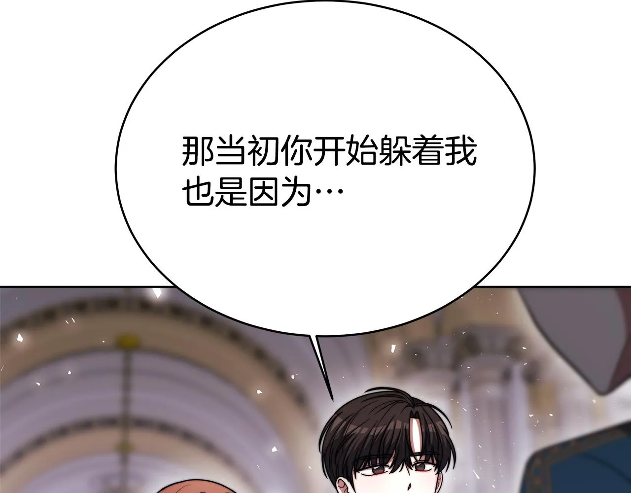 完结篇 解开误会 第87页
