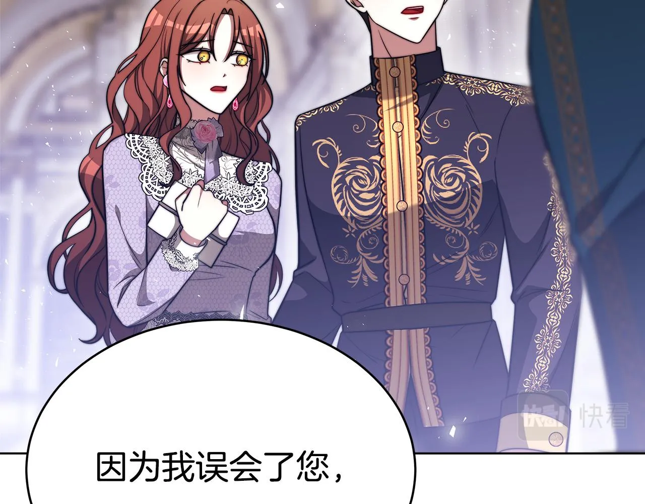 完结篇 解开误会 第88页