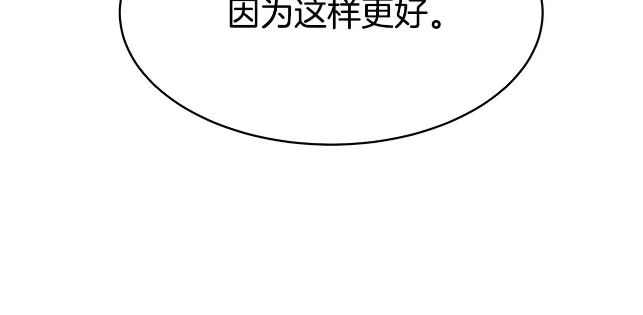 完结篇 解开误会 第93页