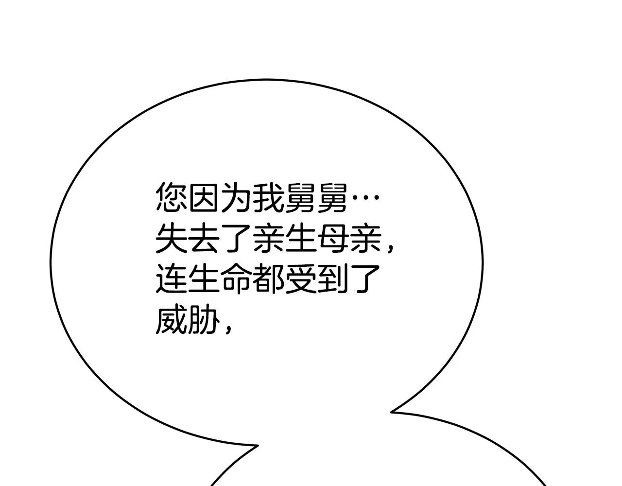 完结篇 解开误会 第94页