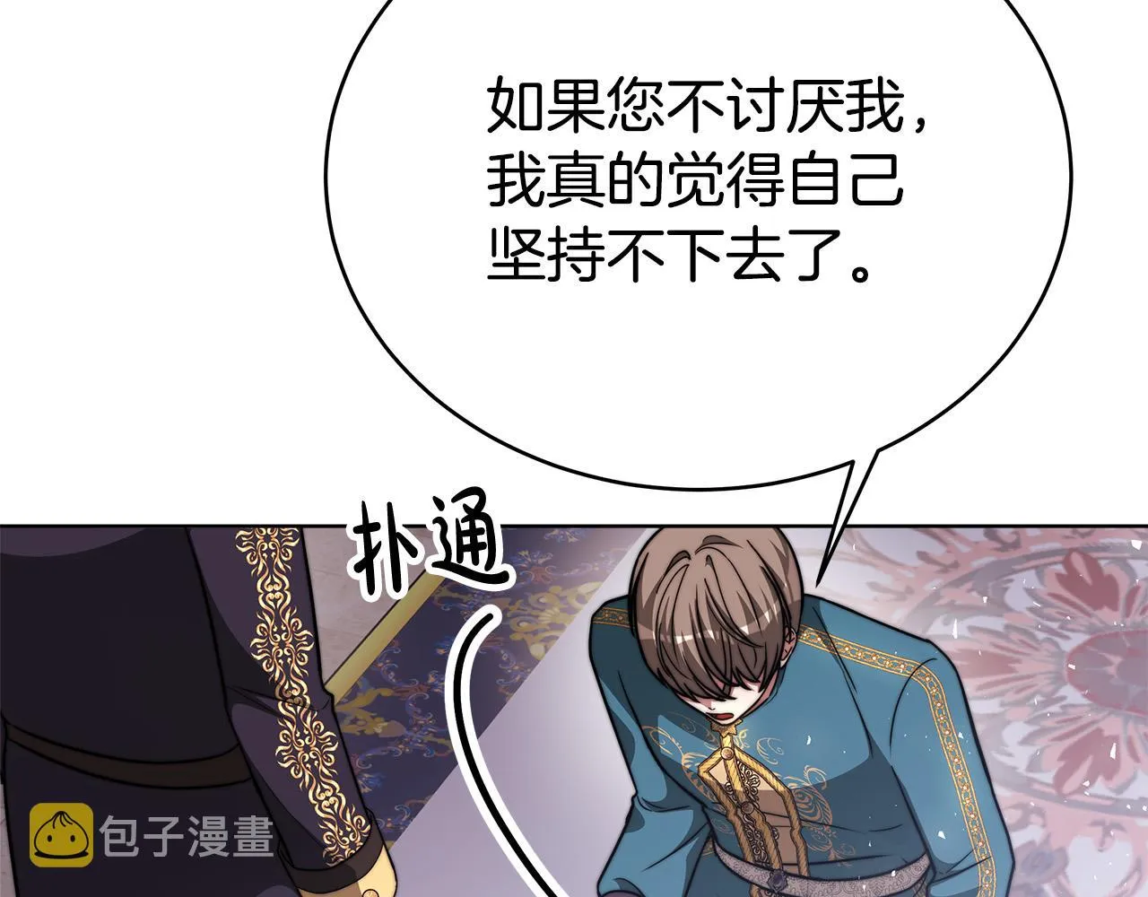 完结篇 解开误会 第95页