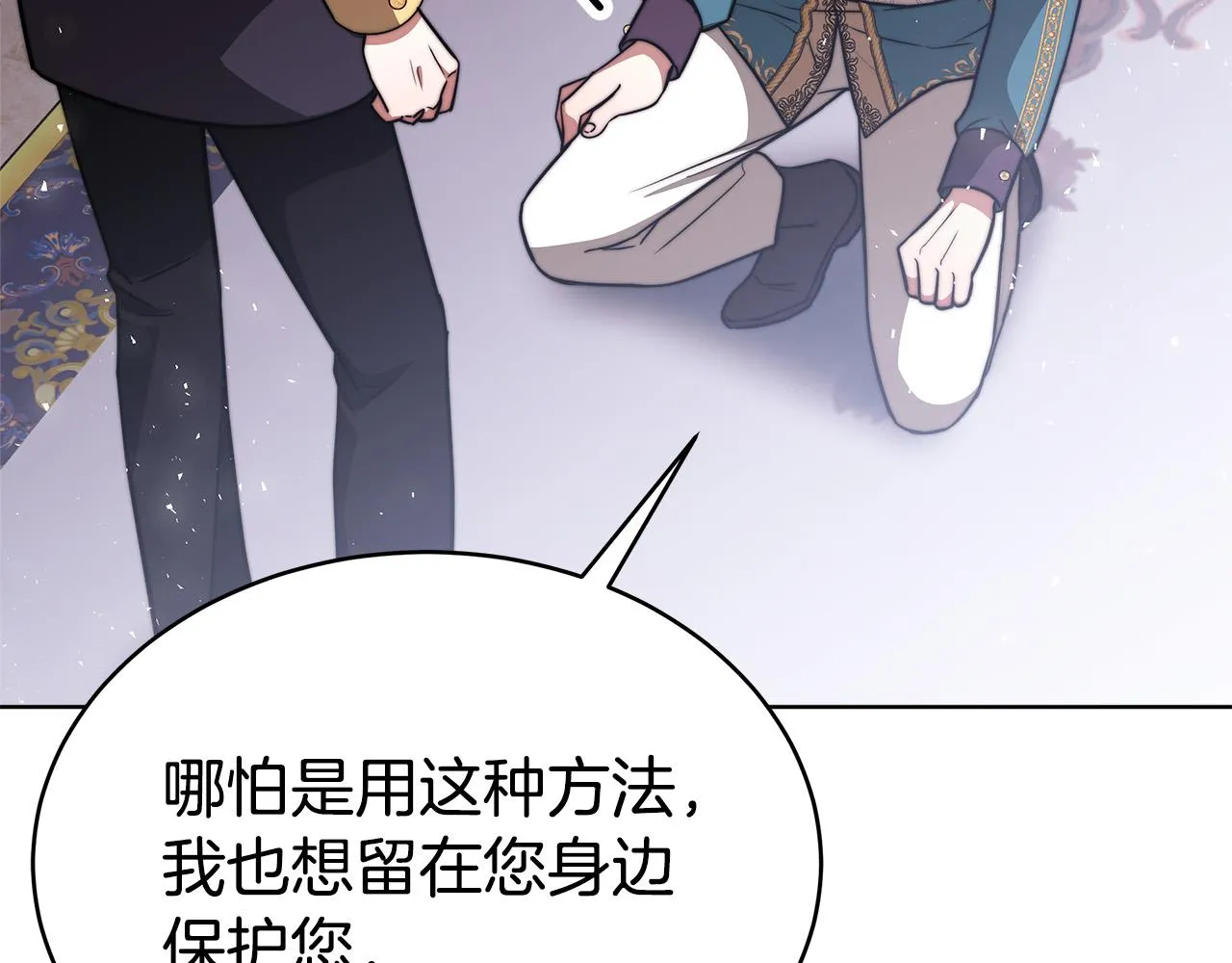 完结篇 解开误会 第96页