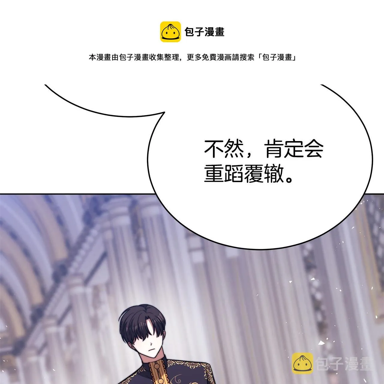 完结篇 解开误会 第99页