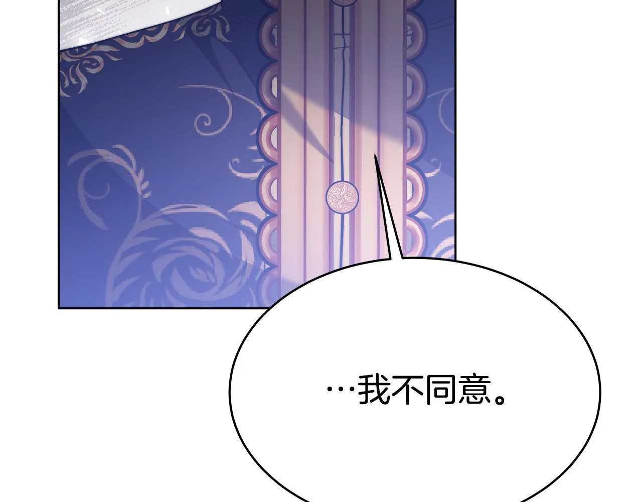 完结篇 解开误会 第103页