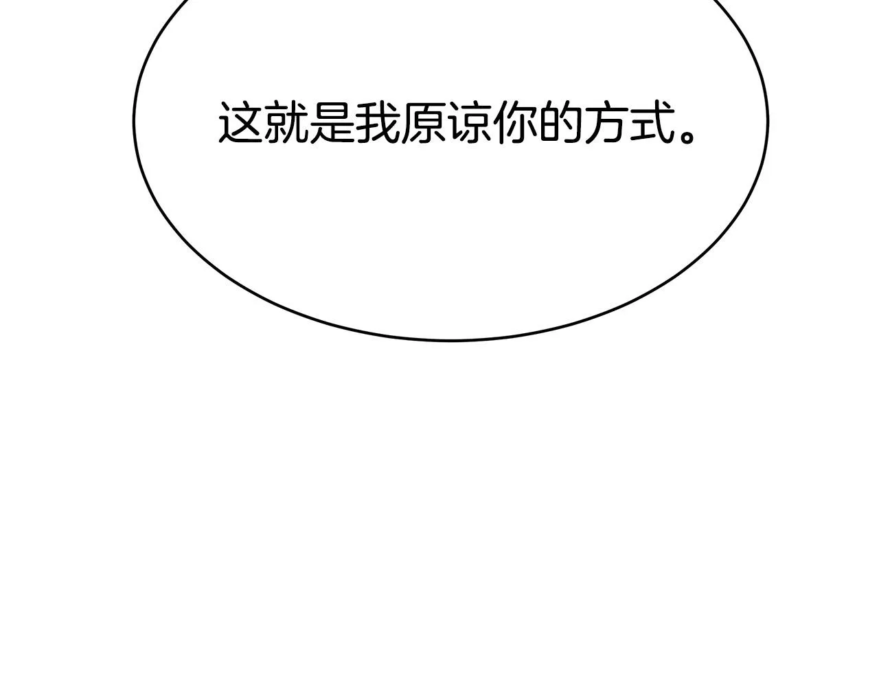 完结篇 解开误会 第112页
