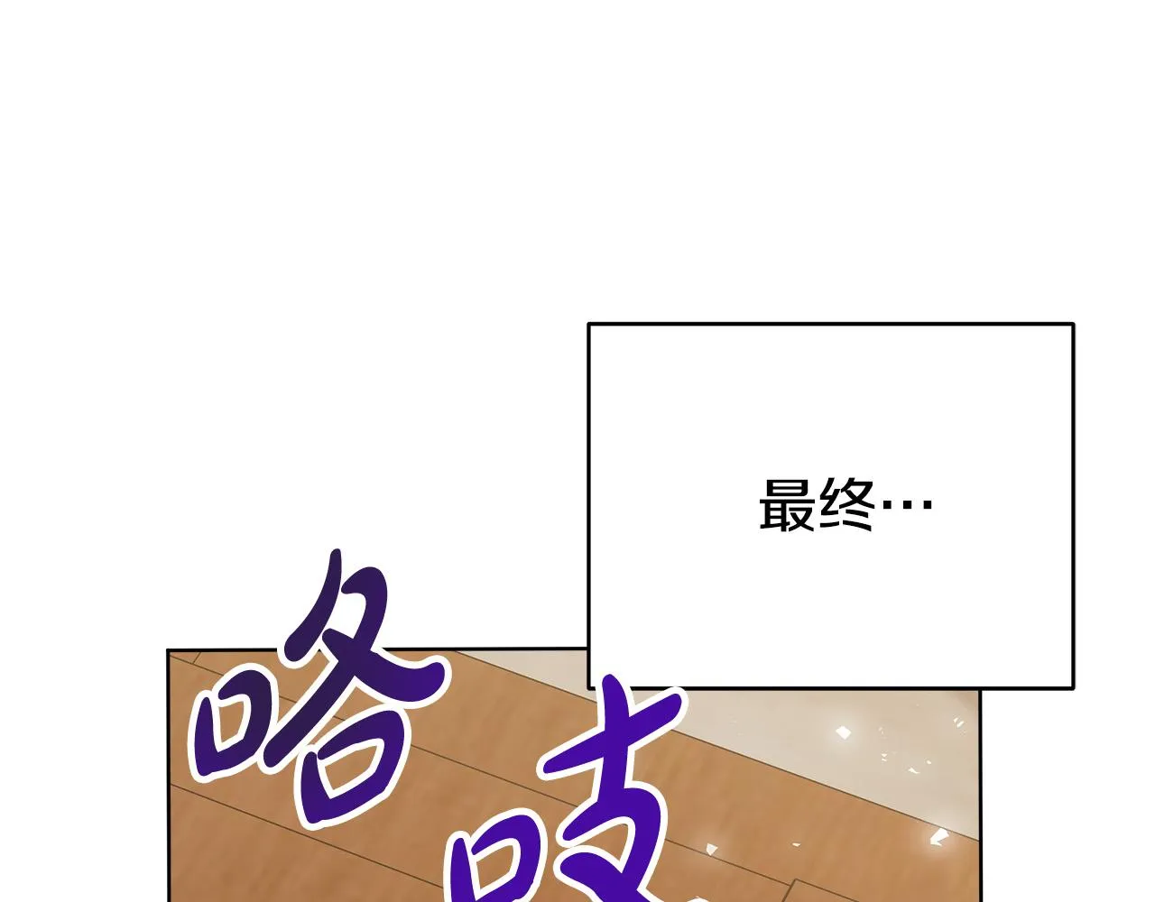 完结篇 解开误会 第124页