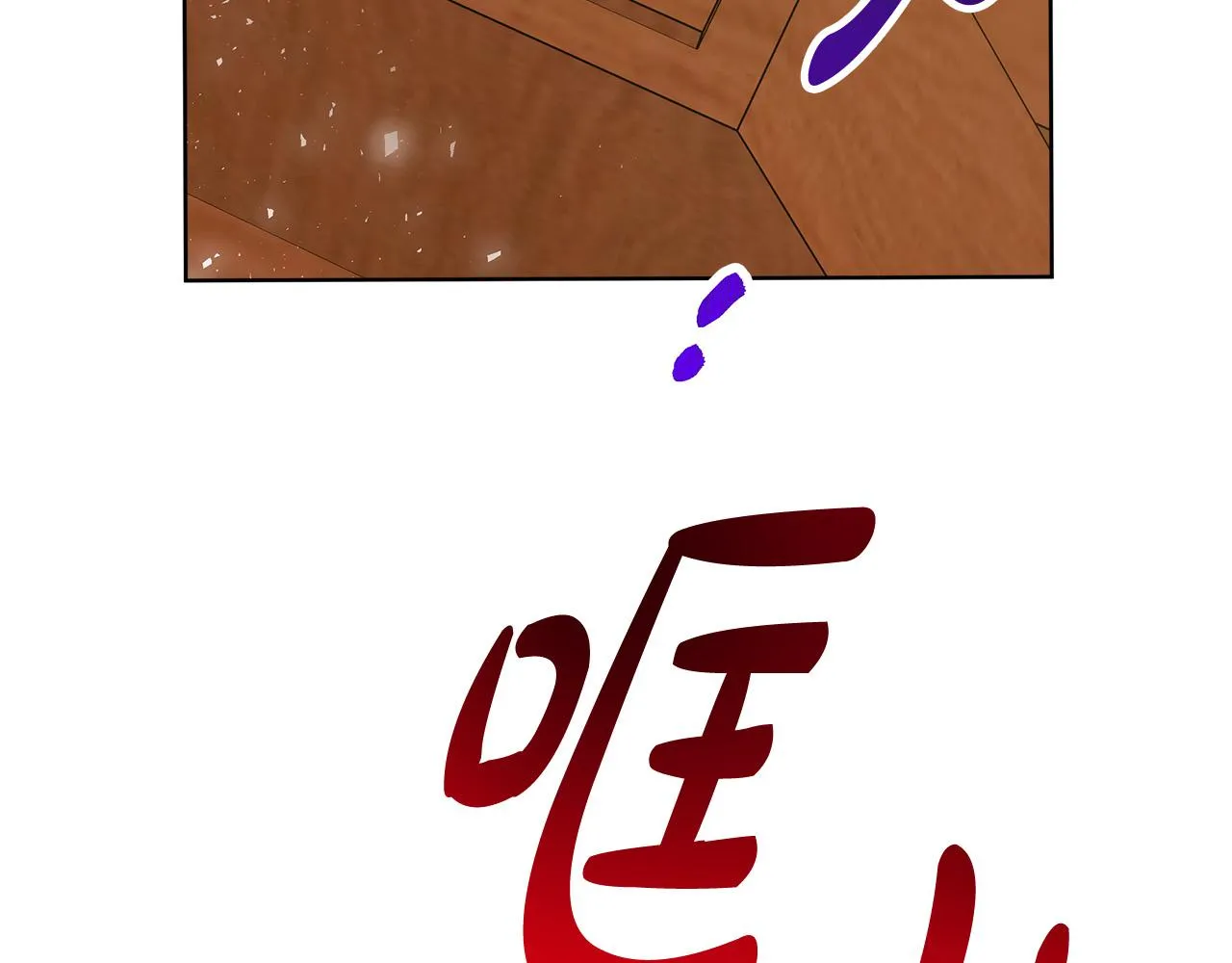 完结篇 解开误会 第126页