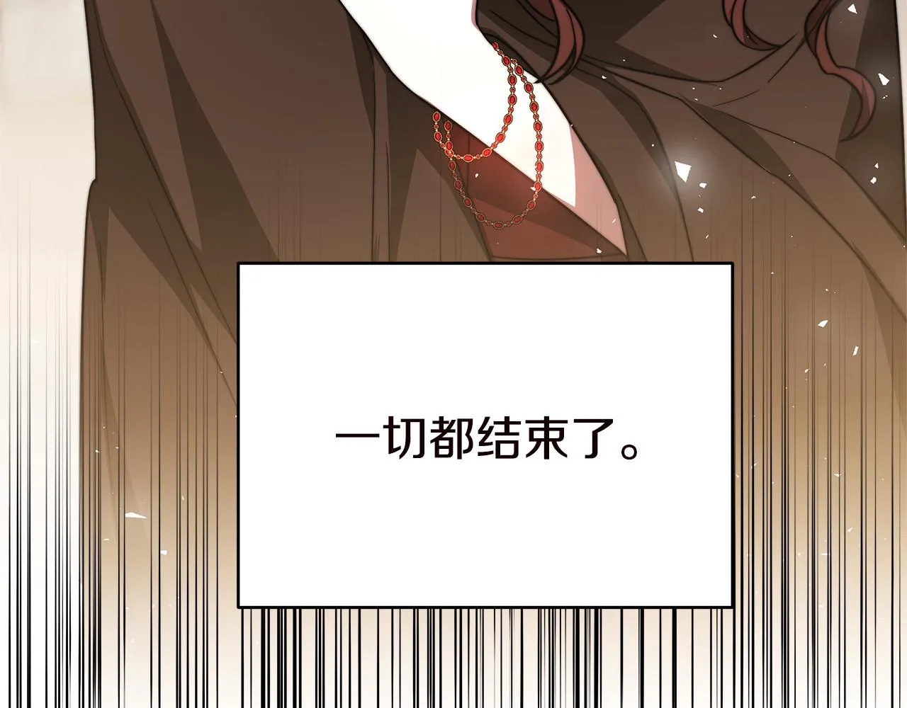 完结篇 解开误会 第133页
